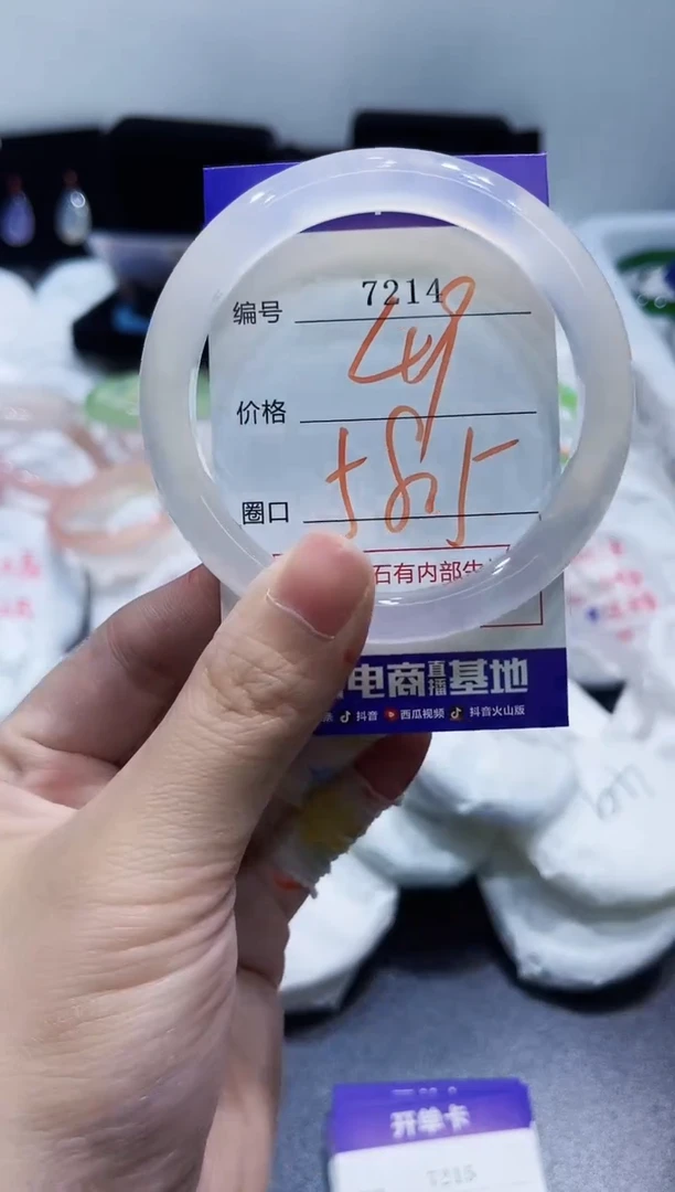 玛瑙/玉髓手镯未镶嵌7214