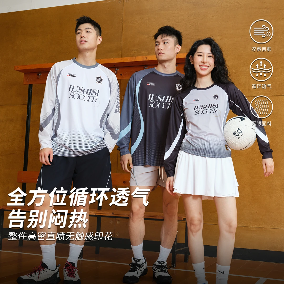 LUSHISI【威姆斯同款】草根2.0美式足球风长袖吸湿轻薄速干运动t恤