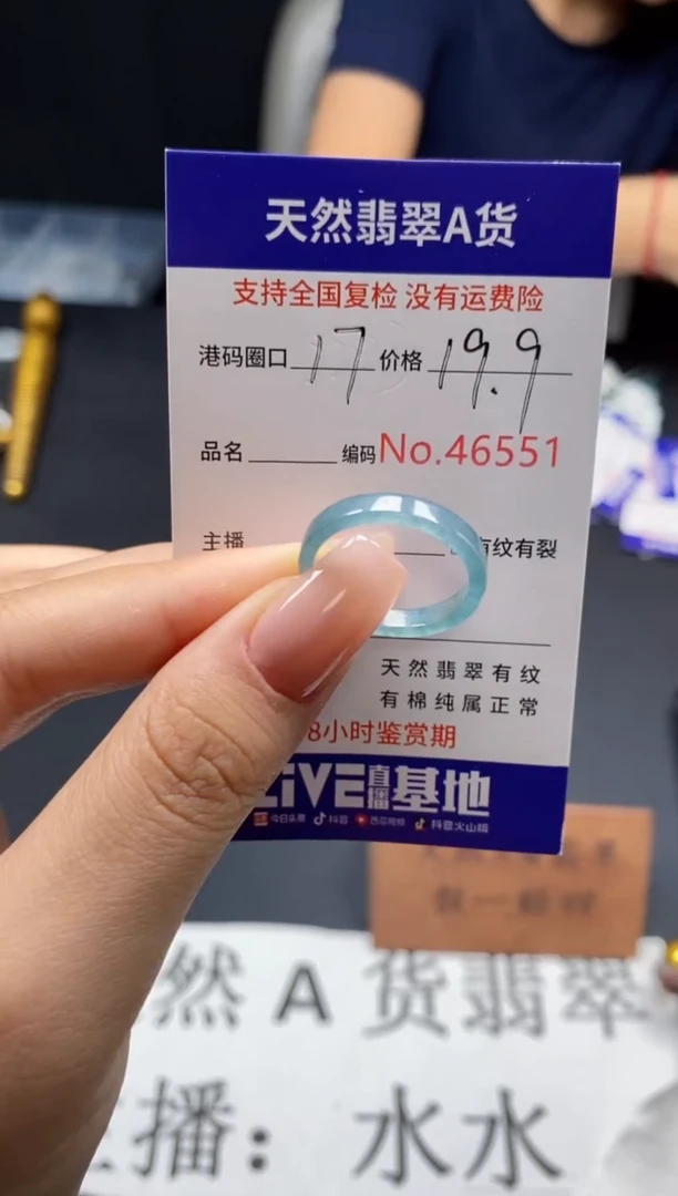 未镶嵌戒指翡翠天然A货翡翠6551
