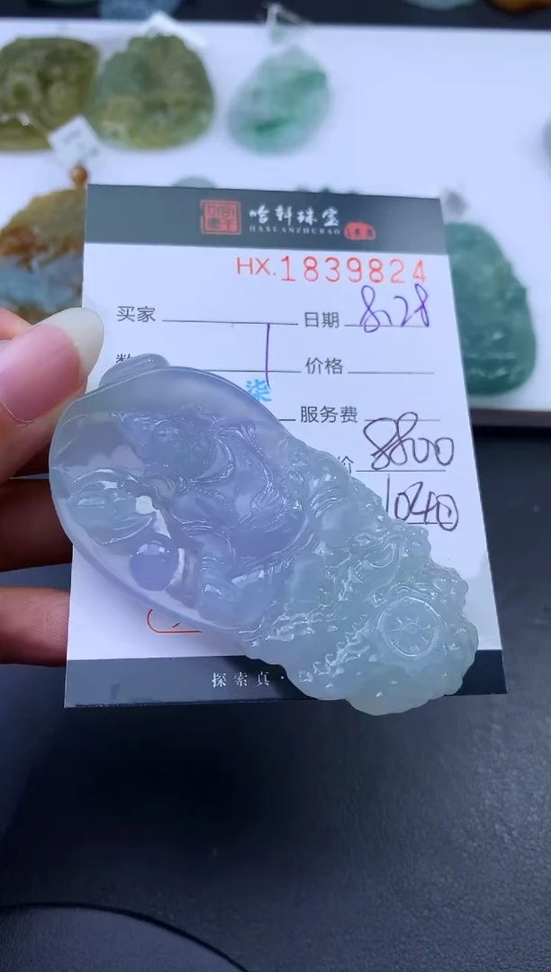 未镶嵌挂件翡翠哈轩 挂件1