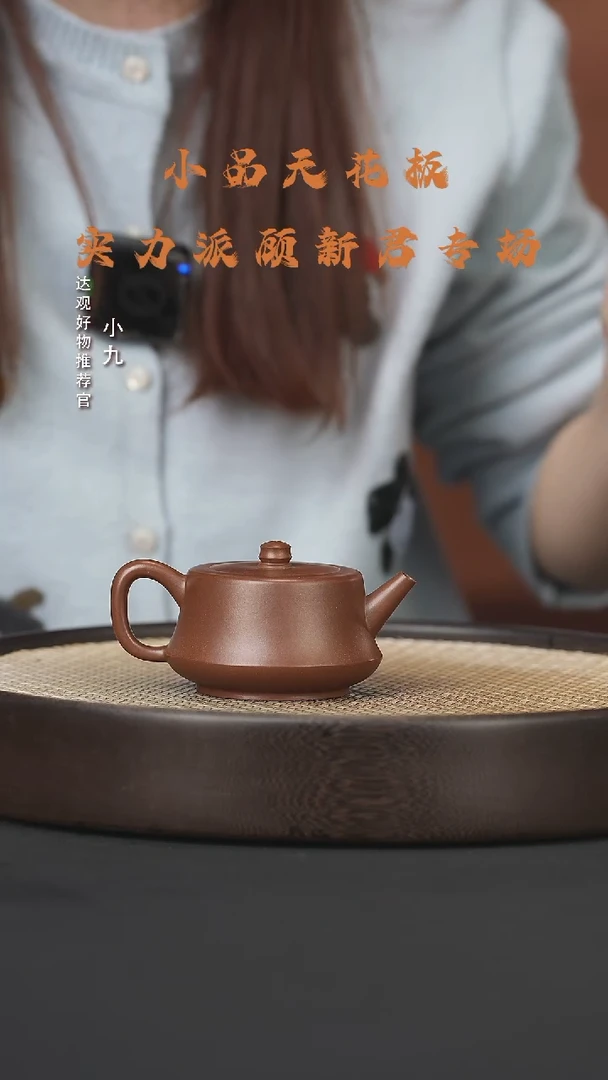 【闪购商品】紫砂茶壶九GXJ37顾新君高柱础紫泥150