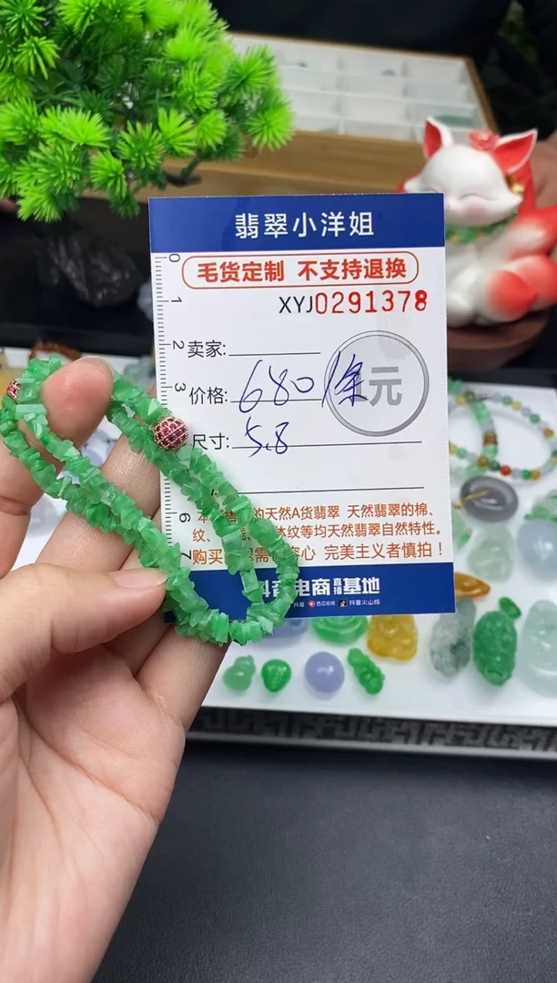 未镶嵌定制翡翠批量货品多样性发其一/1378