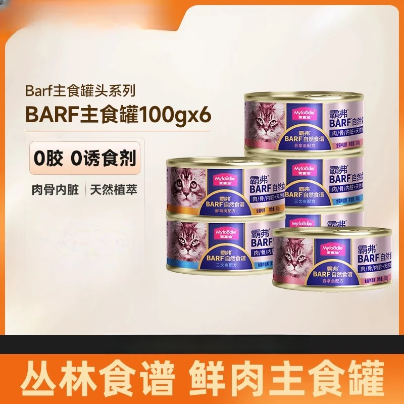 麦富迪  霸弗barf主食罐100g*6