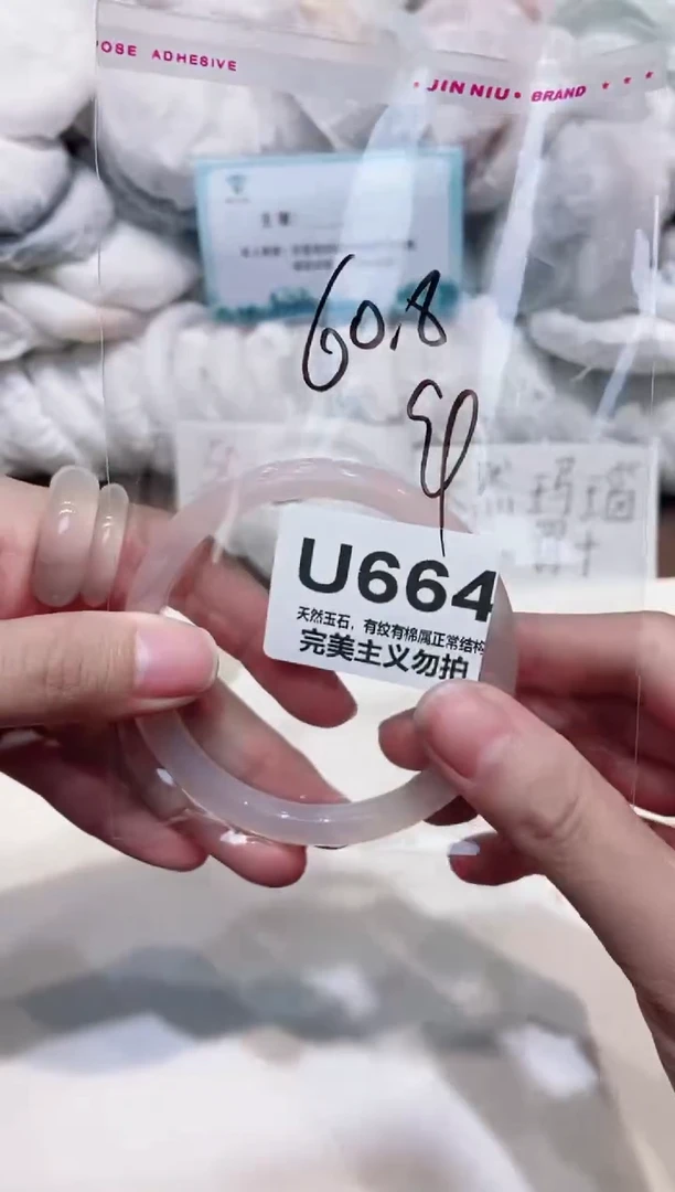 手镯玛瑙/玉髓未镶嵌60.8