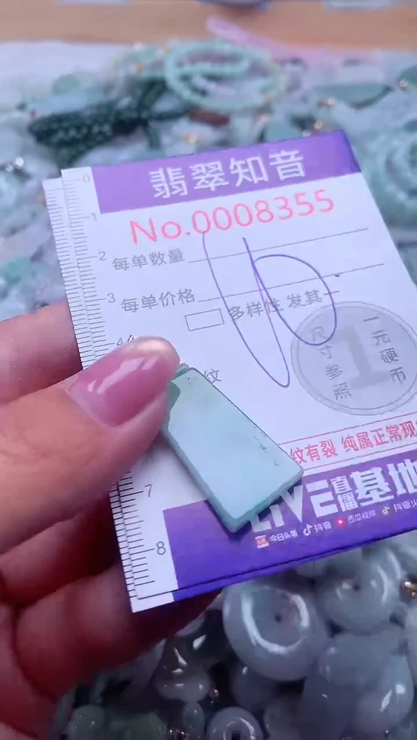 颈饰未镶嵌翡翠8355