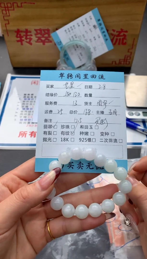 【闪购商品】翡翠手串未镶嵌手串