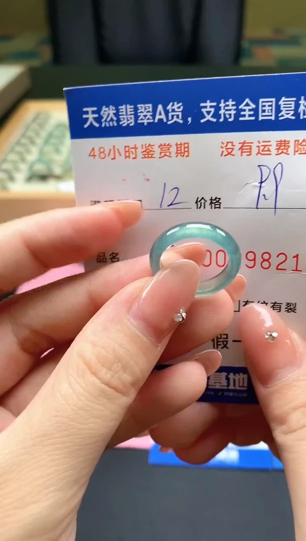 未镶嵌戒指翡翠天然A货翡翠戒圈9821