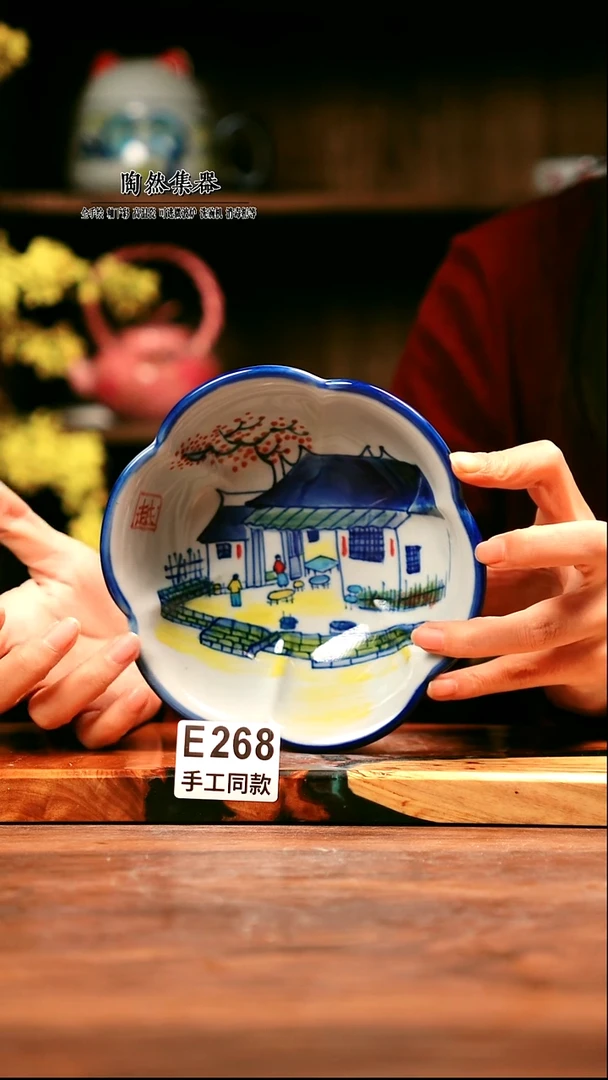 E268陶然集器瓷器