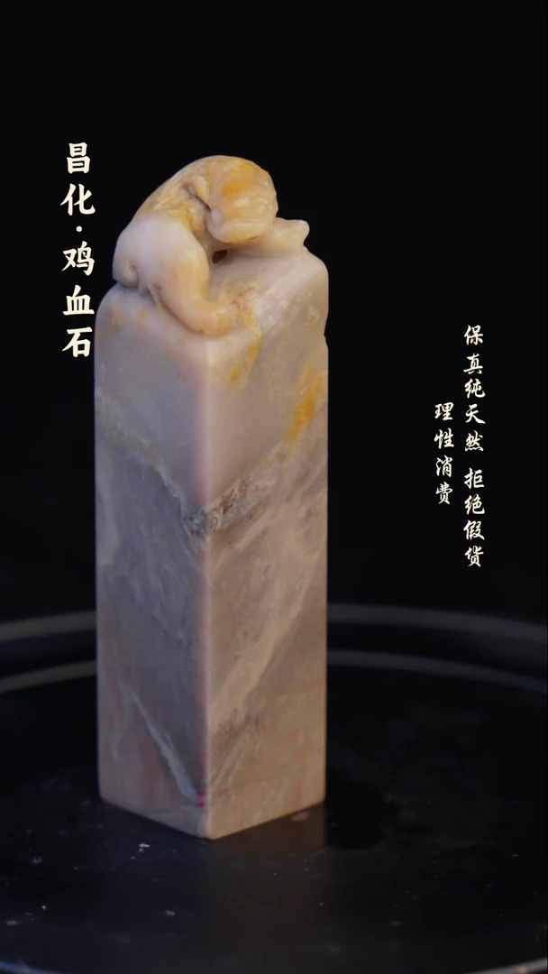 昌化石印石昌化石/青田石/一方纯天然印章石料