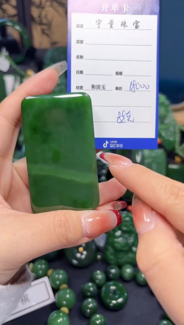 【闪购商品】和田玉（碧玉）吊坠(赠链)未镶嵌1