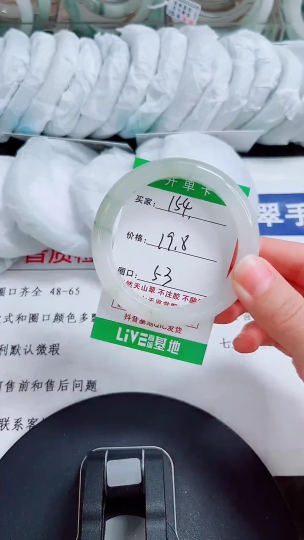 未镶嵌手镯石英质玉154-52/53