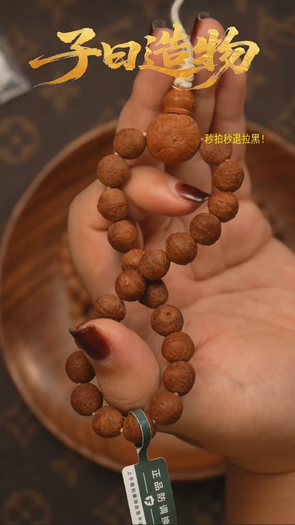 手串凤眼菩提S04尼泊尔凤眼手持10mm