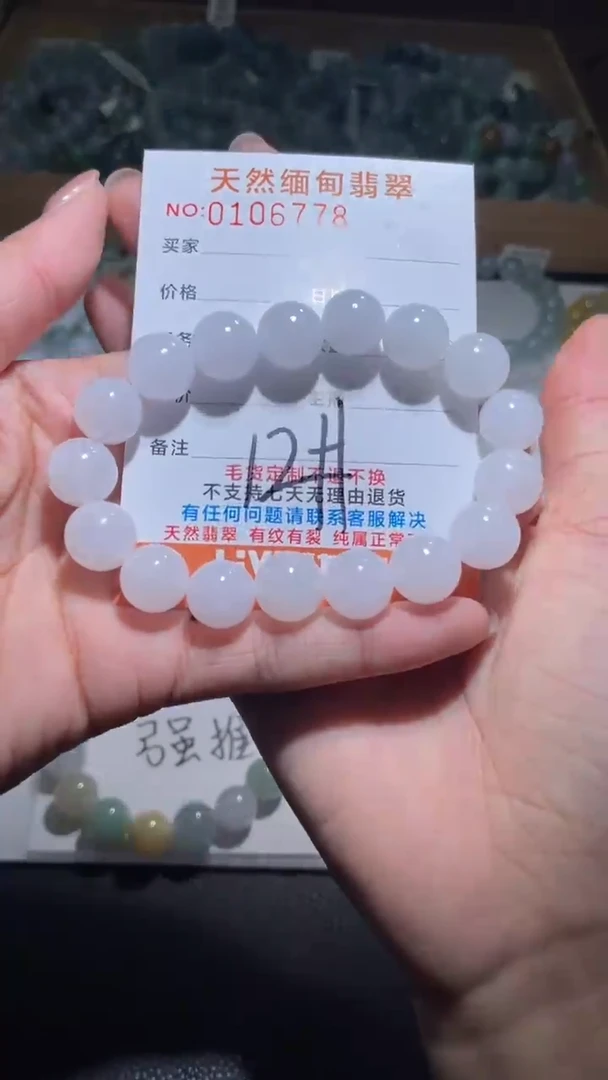 【闪购商品】定制翡翠未镶嵌翡翠手串