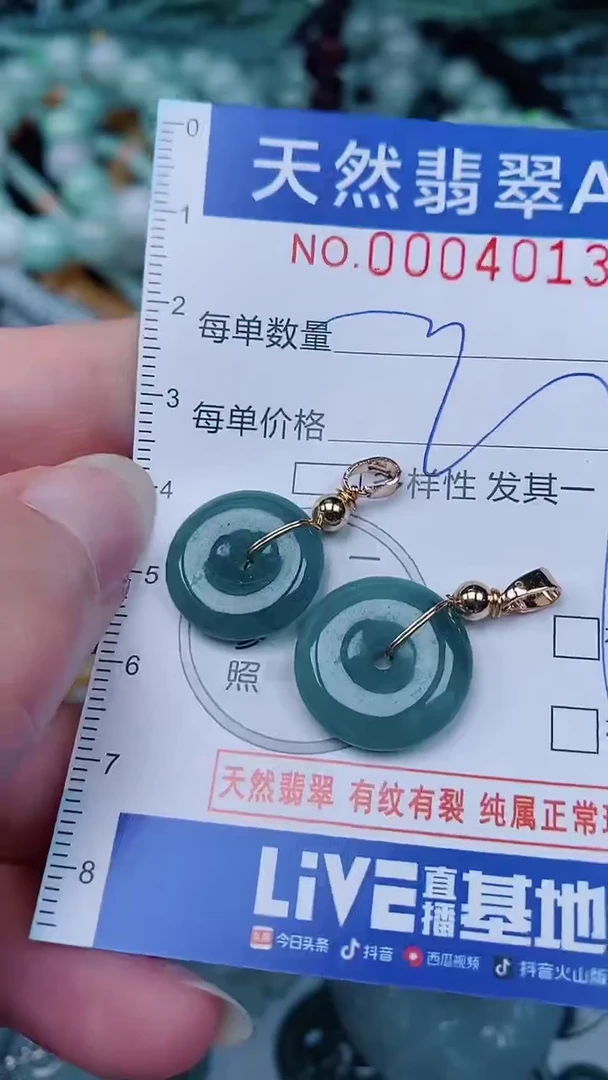 翡翠未镶嵌颈饰00004013