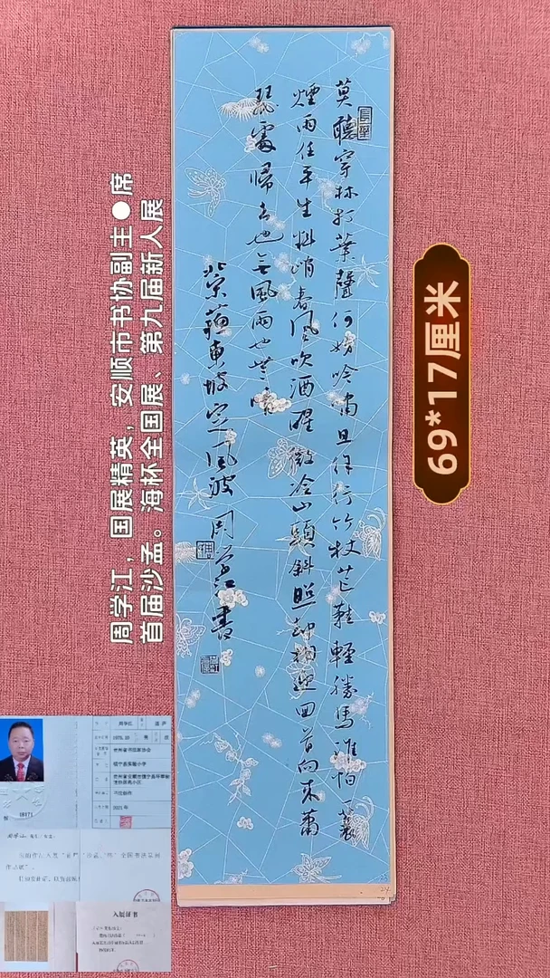 书法215    周老师书法作品