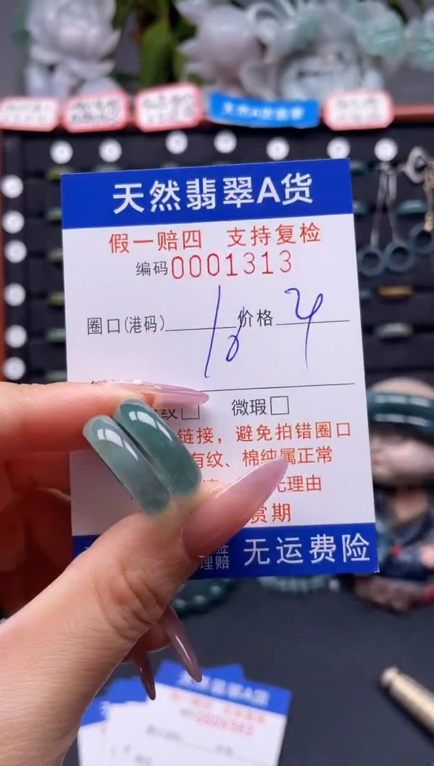 未镶嵌戒指翡翠16*1313