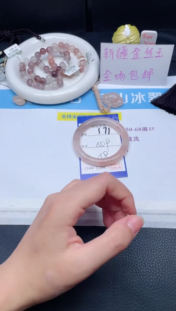 未镶嵌手镯石英质玉171-55.9