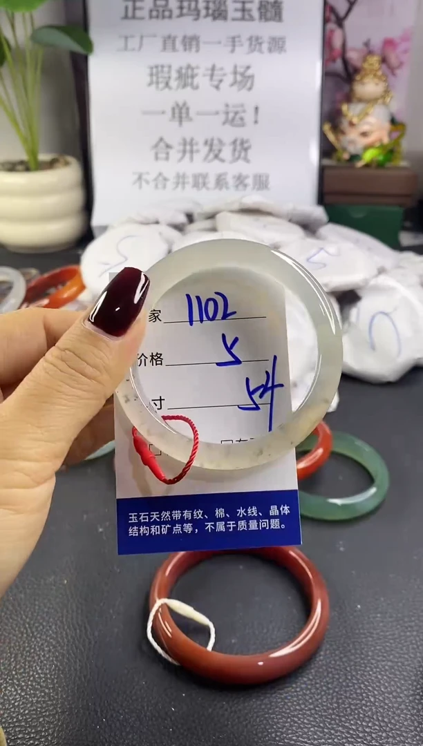 手镯玛瑙/玉髓未镶嵌1102