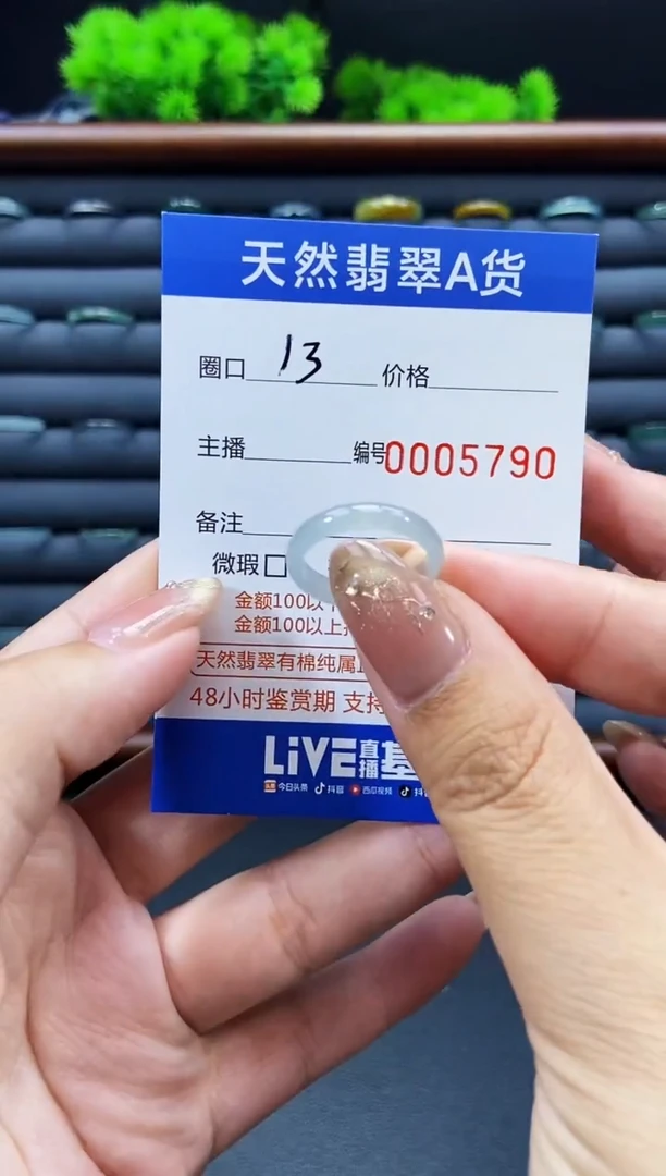 未镶嵌戒指翡翠戒圈