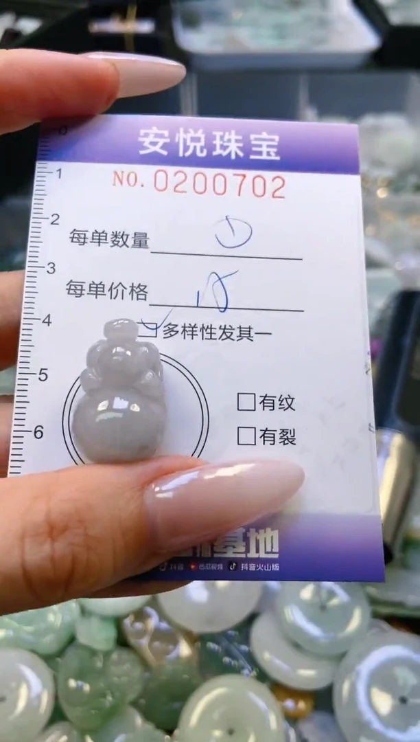 翡翠挂件未镶嵌闪购0200702多样性发其一