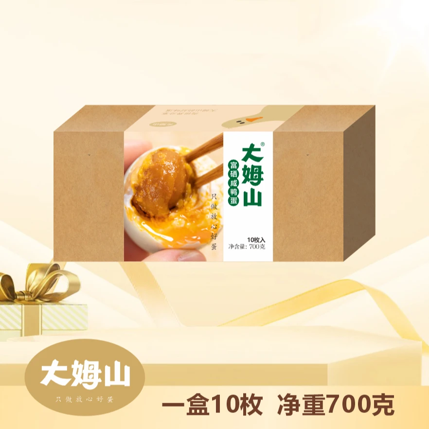 大姆山富硒咸鸭蛋礼盒分享装70g*10枚装真空包装富得流油