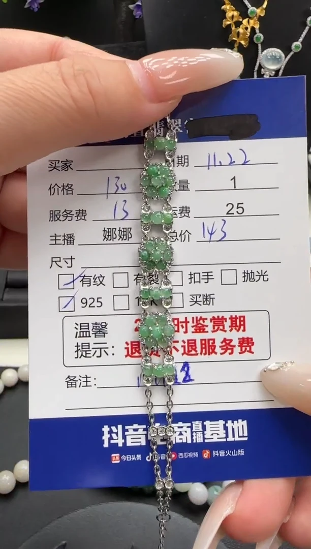 银S925镶嵌手链翡翠翡翠手链