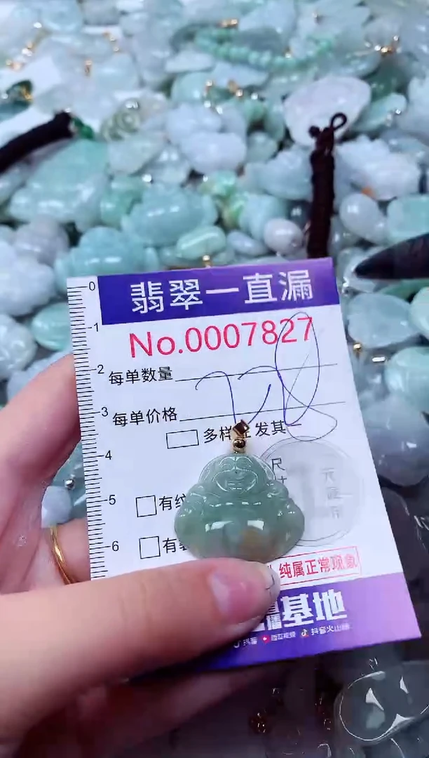 吊坠(不含链)未镶嵌翡翠7827