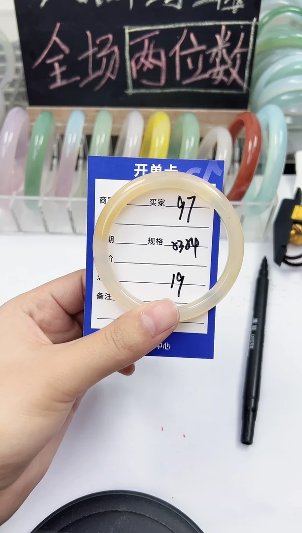 手镯玛瑙/玉髓未镶嵌97    53-54