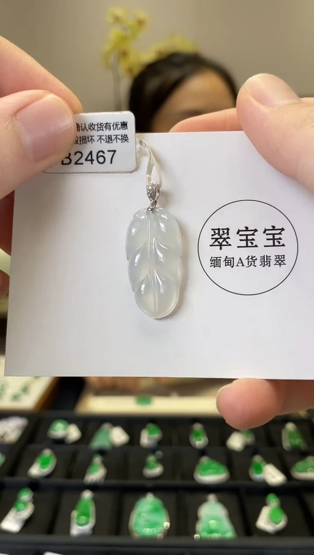 翡翠18K金镶嵌颈饰B2467 树叶 含运营费