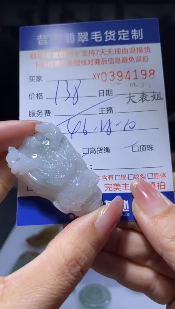 未镶嵌定制翡翠翡翠394198