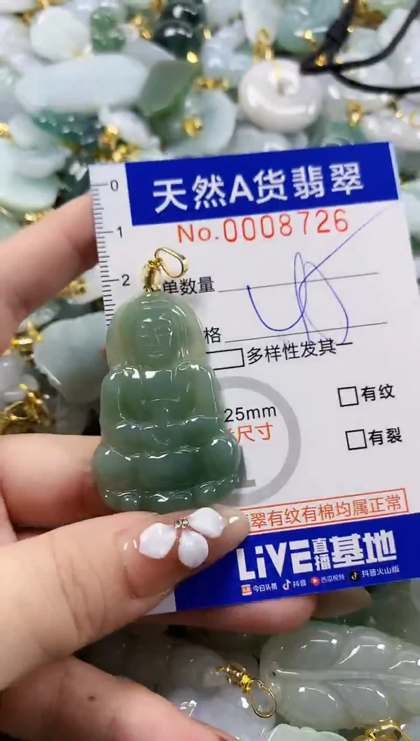 颈饰未镶嵌翡翠天然A货翡翠