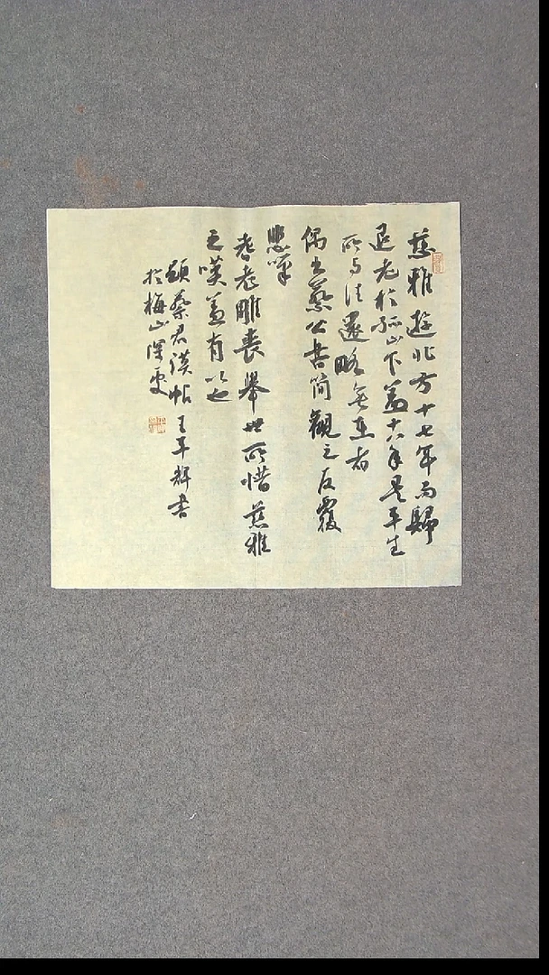 书法王平辉 湖南益阳  45*48   尺寸