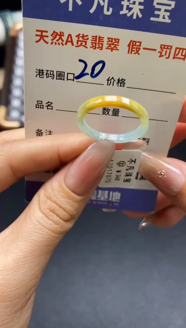 未镶嵌戒指翡翠天然A货翡翠17075