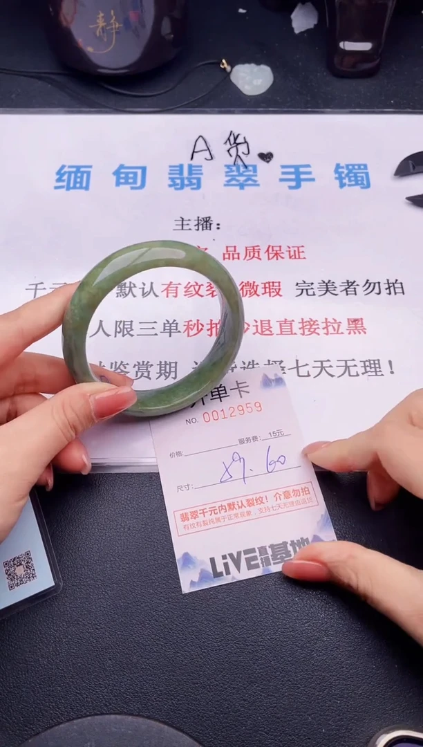 翡翠手镯未镶嵌14拍哪个图片就是发哪个