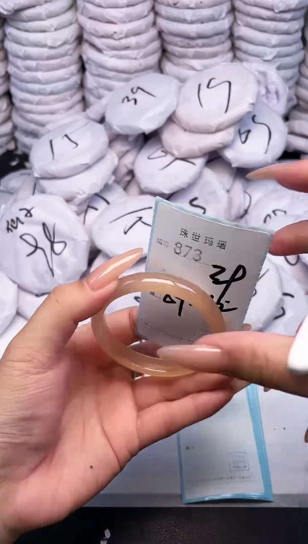 手镯玛瑙/玉髓未镶嵌873