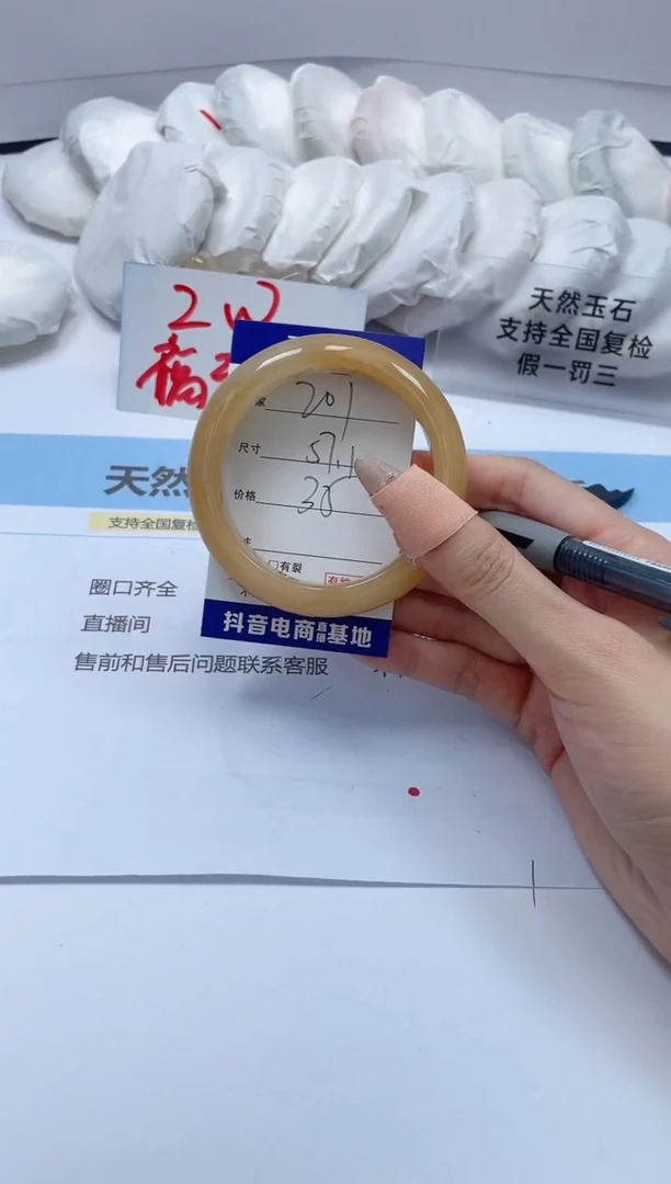 石英质玉手镯未镶嵌201/57.1