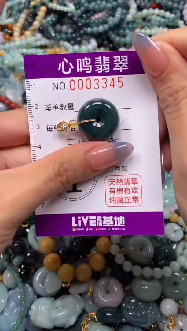 颈饰未镶嵌翡翠闪购003345