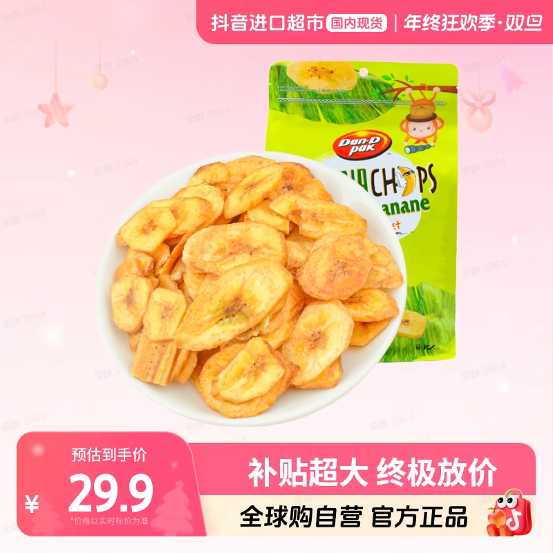 【国内现货】丹帝正品 甜脆香蕉片500g越南进口【jy】