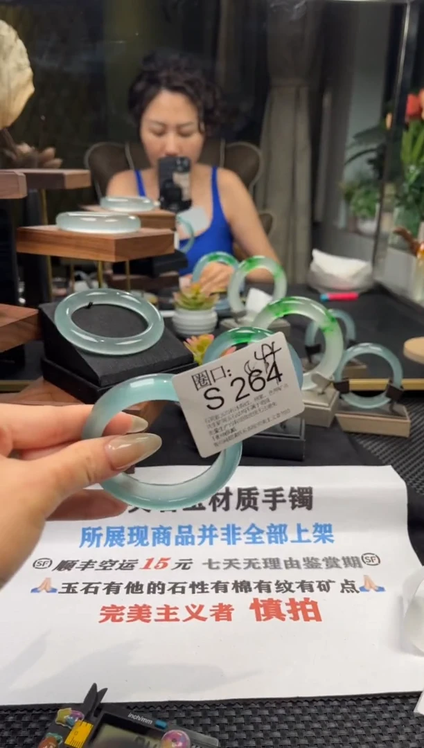 止*S264专拍链接一物一拍以截图为准