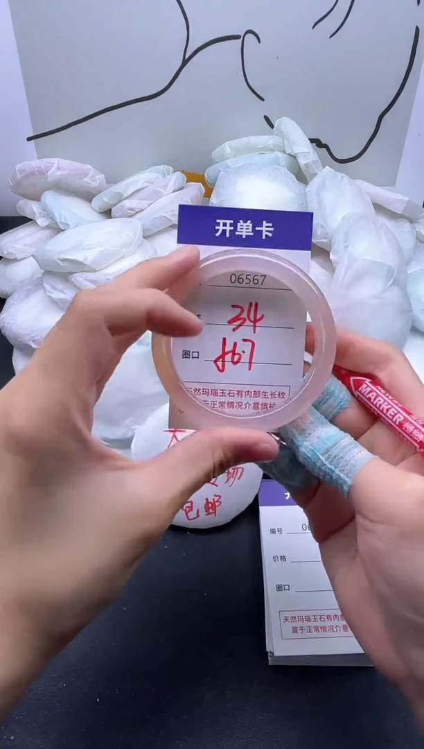 手镯玛瑙/玉髓未镶嵌6567