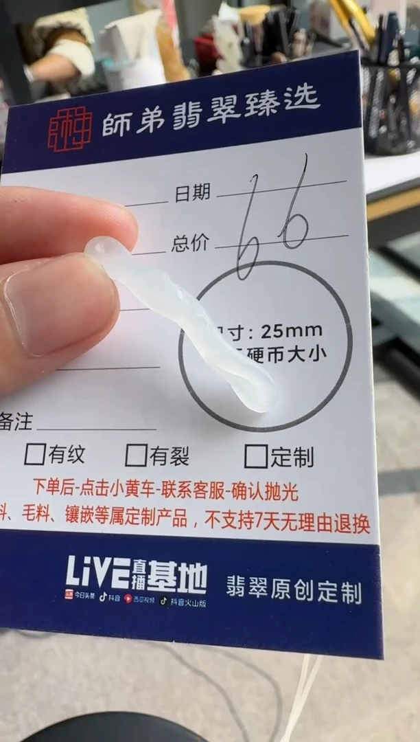 【闪购商品】定制翡翠未镶嵌........