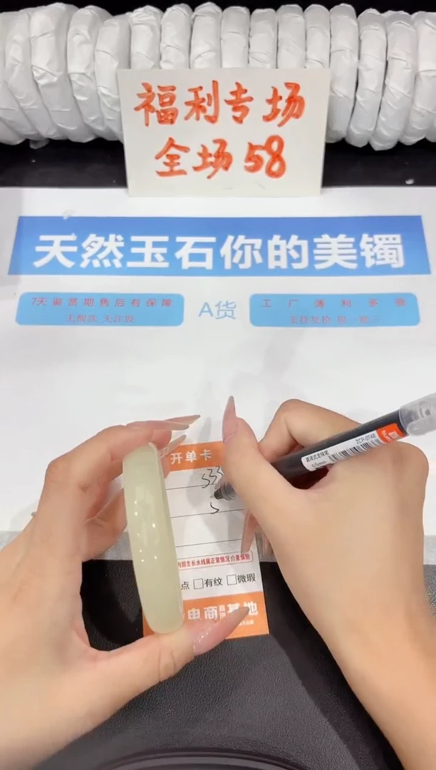 石英质玉手镯未镶嵌s339-58.2