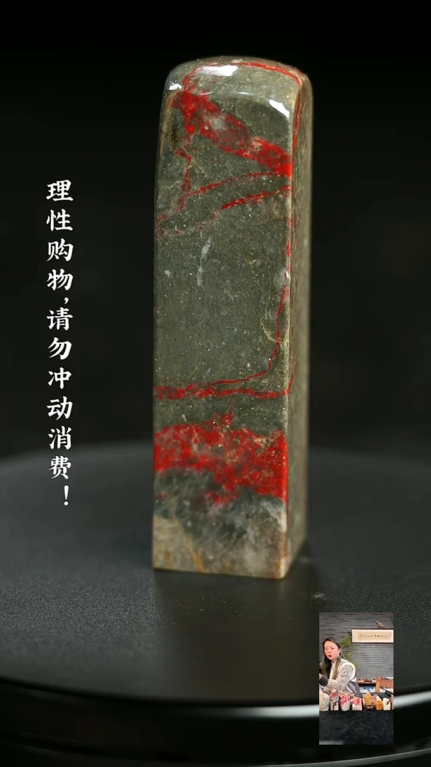 昌化鸡血石1226690