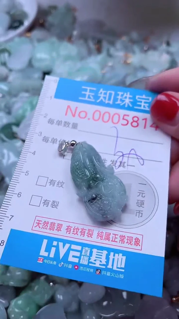 吊坠(不含链)未镶嵌翡翠5814