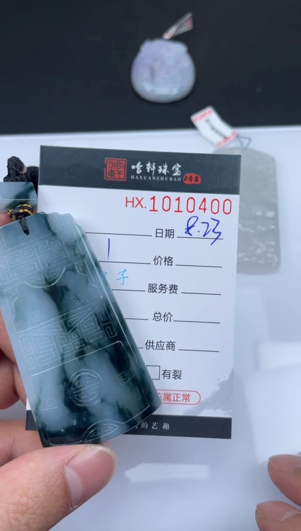 未镶嵌挂件翡翠嘟***嘟哈轩 挂件1
