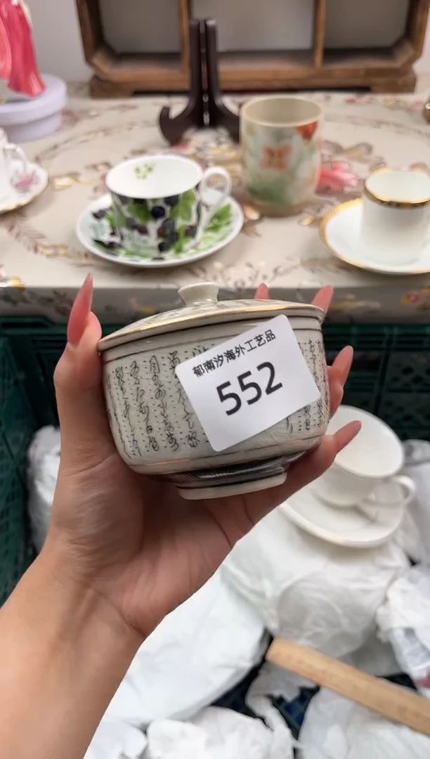 瓷片姣*A         552