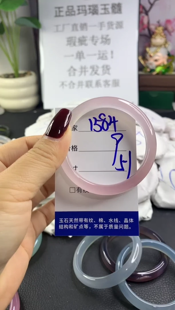 手镯玛瑙/玉髓未镶嵌1584
