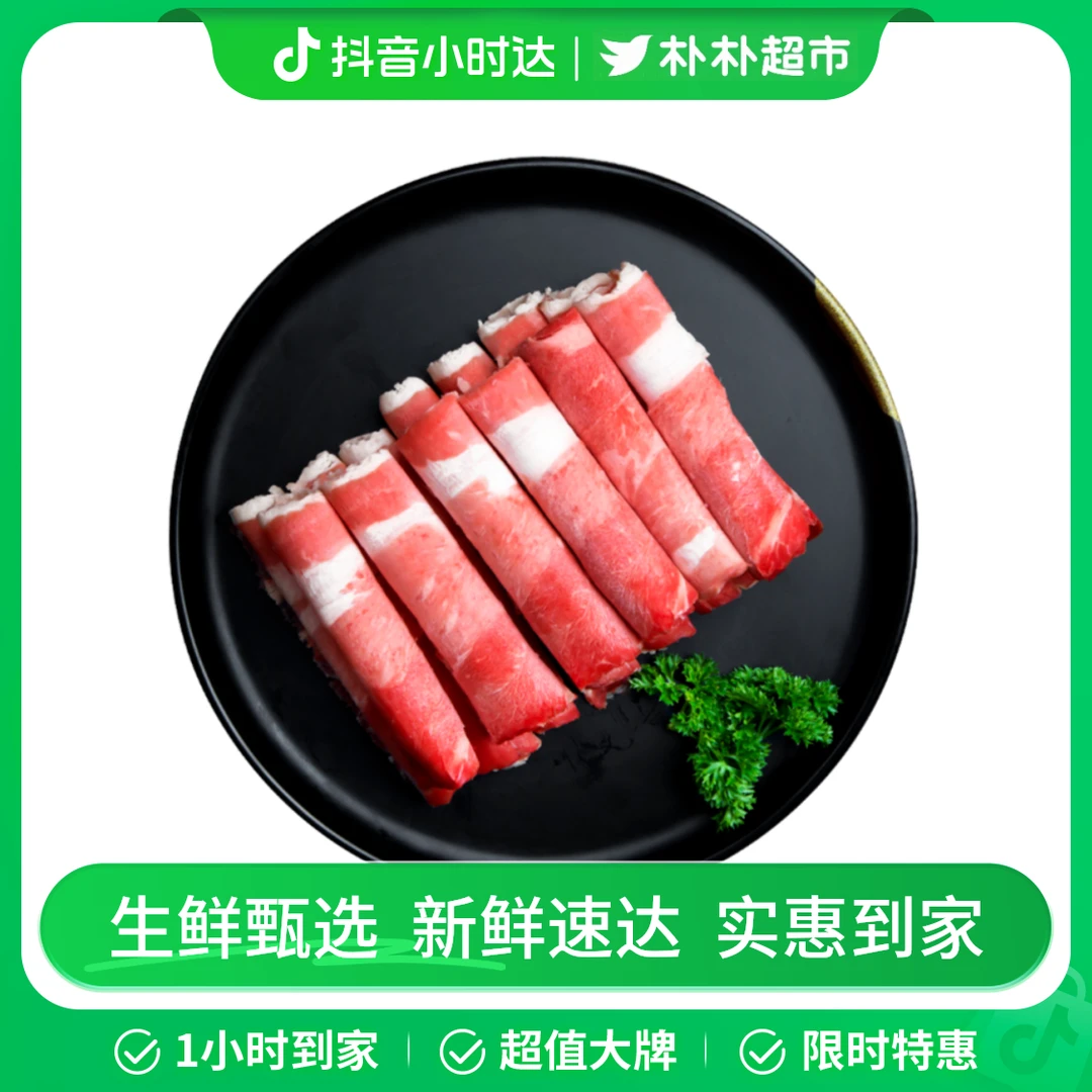 优赐澳洲和牛M4+牛肉卷200g