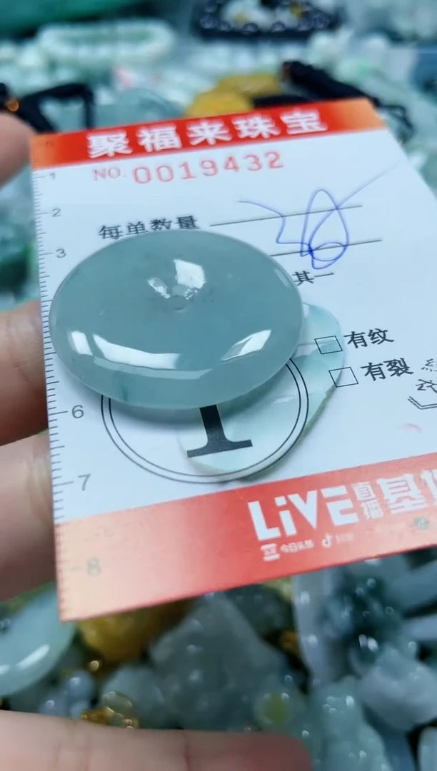 【闪购商品】翡翠颈饰未镶嵌闪购0019432