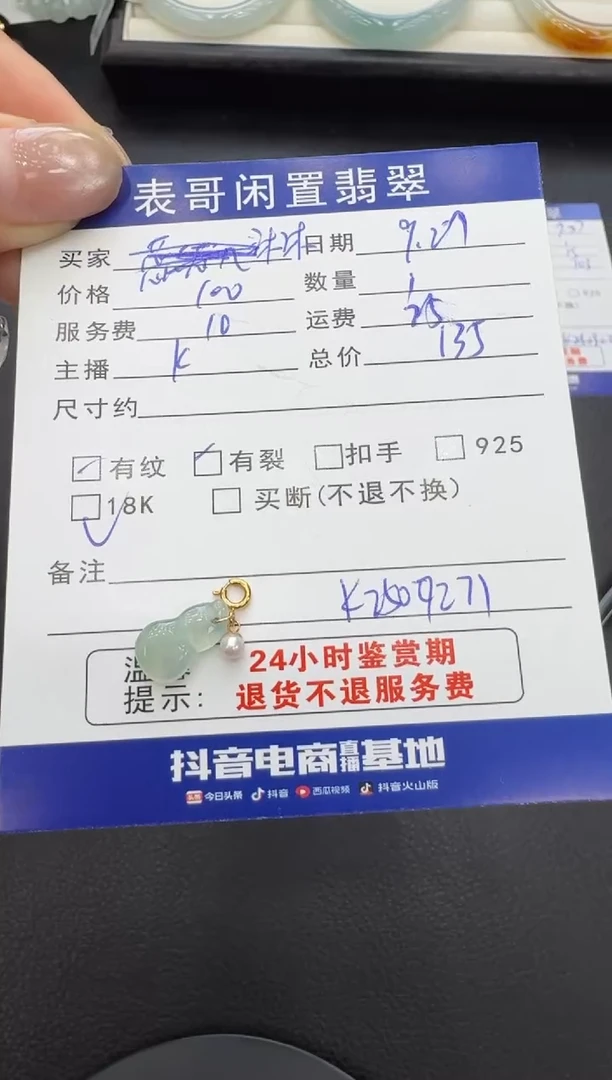 颈饰18K金镶嵌翡翠沐*翡翠吊坠